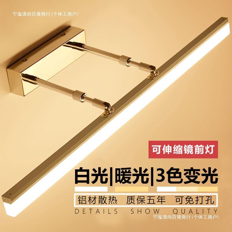 镜前灯 led卫生间壁灯免打孔浴室镜柜专用伸缩洗漱化妆灯现代简约