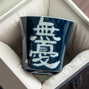 复古 手绘霁蓝四方主人杯陶瓷茶杯品茗杯家用功夫茶具单杯子礼盒装