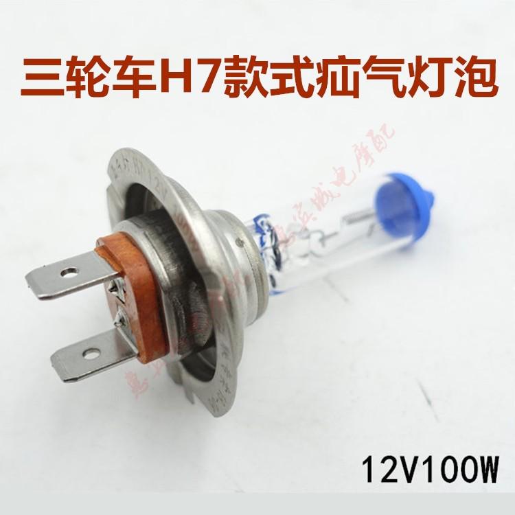 改装三轮车LED灯泡 摩托车大灯加装疝气超亮灯泡 聚光灯H1 47包邮