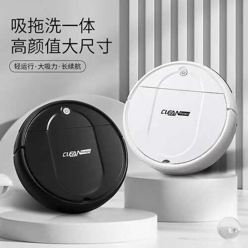 跨境自动家用扫地机器人智能清洁洗拖一体拖地机擦地三合一吸尘器