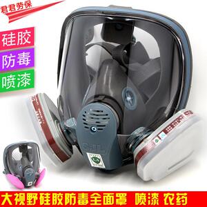 双箭龙600防毒面具全面罩喷漆化工氨气火灾消防尘甲醛防毒面具