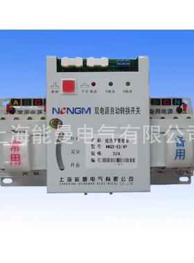 供应 双电源开关 NMQ3-63A/4P微断型双电源自动转换开关