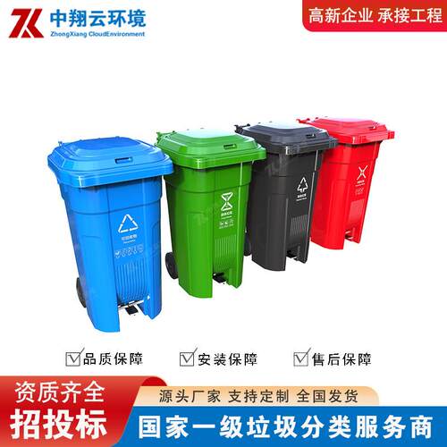 塑料垃圾桶环卫厂家垃圾箱环卫垃圾桶塑料分类垃圾箱