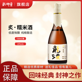 龙乡贡非遗客家糯米酒，15度720ml纯黑糯米酒，大师工艺甜酒