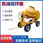 厂家供应 350L滚筒水泥搅拌机柴油动力混凝土拌料机 小型可移动式