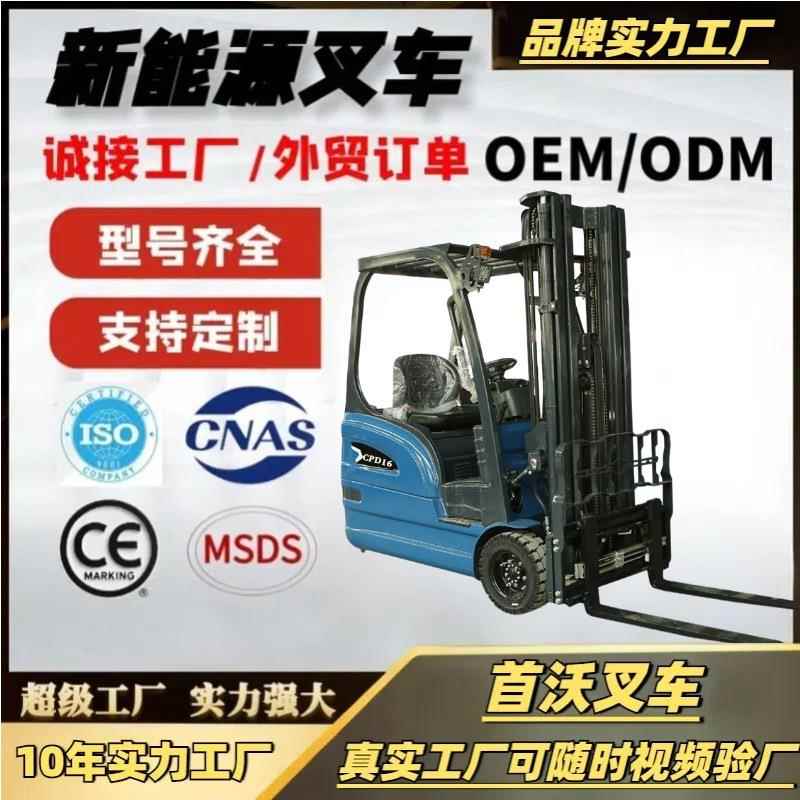 电动叉车2吨小型锂电叉车1吨四轮座驾式新能源吨全自动叉车四轮