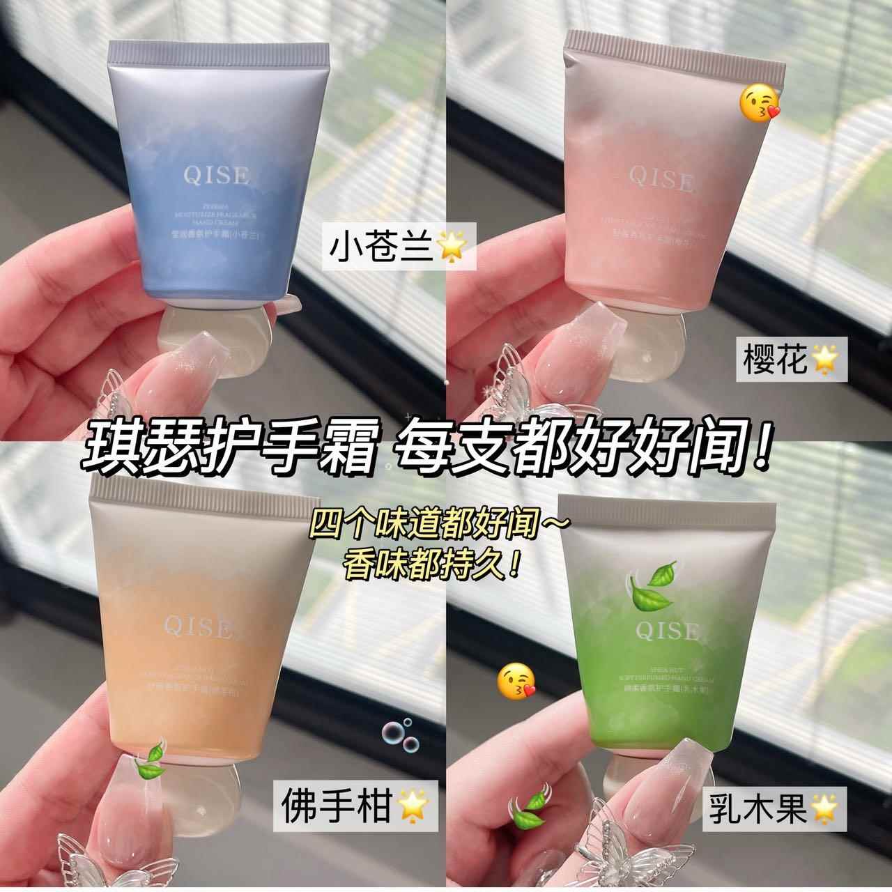 丝滑香氛品护手霜滋润保湿补水防裂干干燥粗糙小CBV支正女官方旗