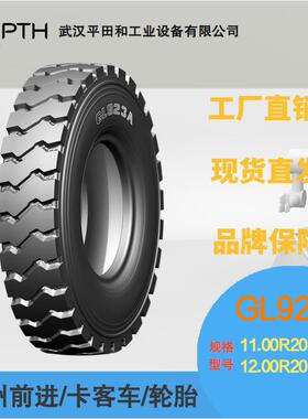 前进牌卡客车轮胎花纹GL923A规格11.00R20-18PR/12.00R20-20PR