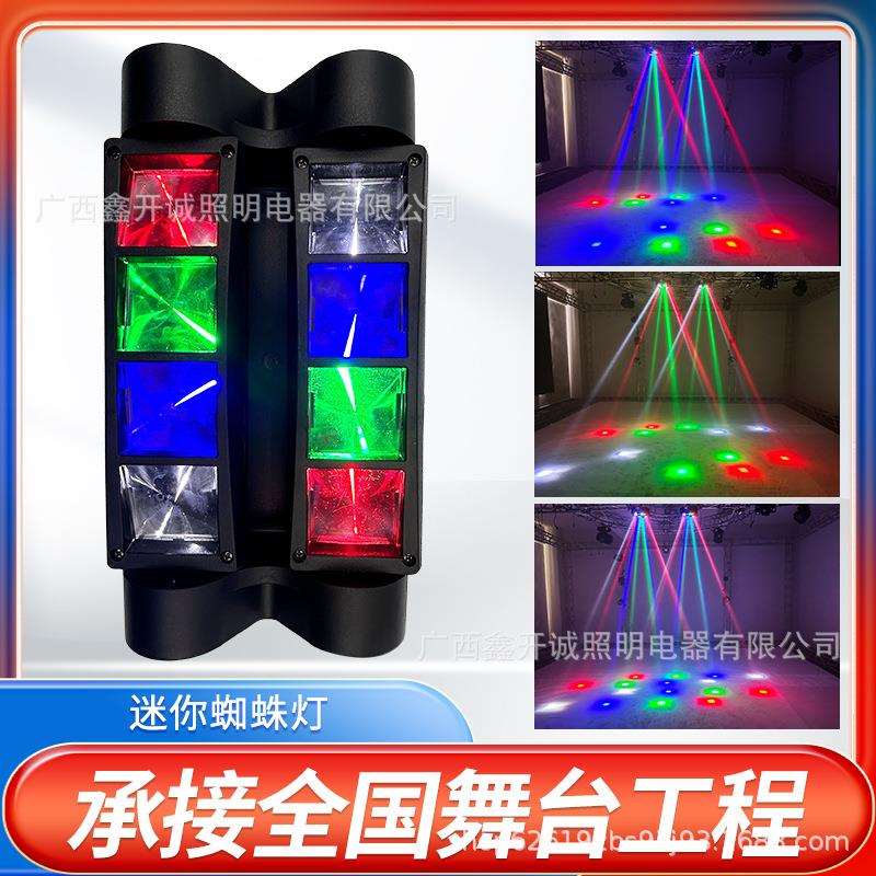 LED八眼蜘蛛灯货源ktv氛围灯舞台酒吧摇头光束旋转灯灯光秀炫彩