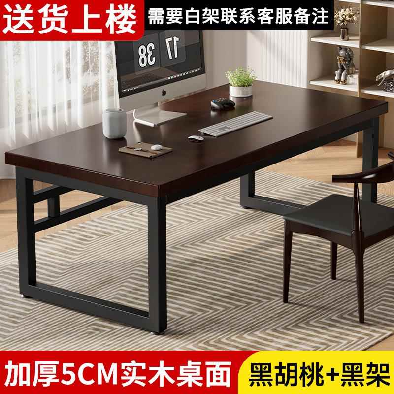 实木台约电脑桌书桌简学生家式用写字桌子办公WPK桌长条桌双人工