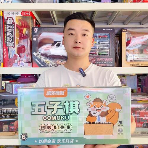 折叠磁吸象棋儿童磁性围棋五子棋飞行棋便携益智卡通口袋斗兽棋子