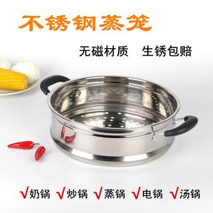 凹口304不锈钢蒸笼家用304蒸屉蒸锅炒锅电锅奶锅笼屉蒸架箅子蒸格
