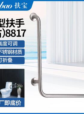 不锈钢残疾人扶手无障碍老人扶手FB-8817无障碍扶手规格齐全