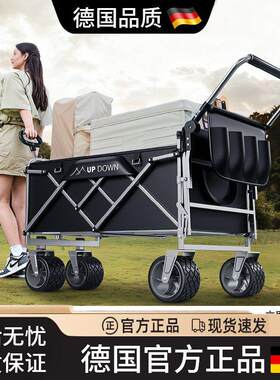 德国露营车营地拖车推拉一体户外可折叠手推野营野餐车儿童可躺