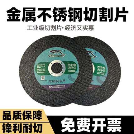 岚鲨切割片角磨机超薄款1.0厚100 125小砂轮片金属不锈钢专用