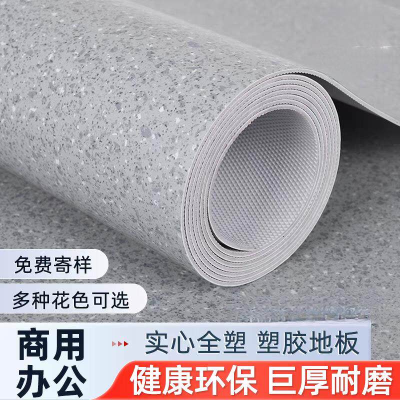 2.0mmPVC地板胶加厚地板革家用复合地板贴商用工程革办公室地胶板
