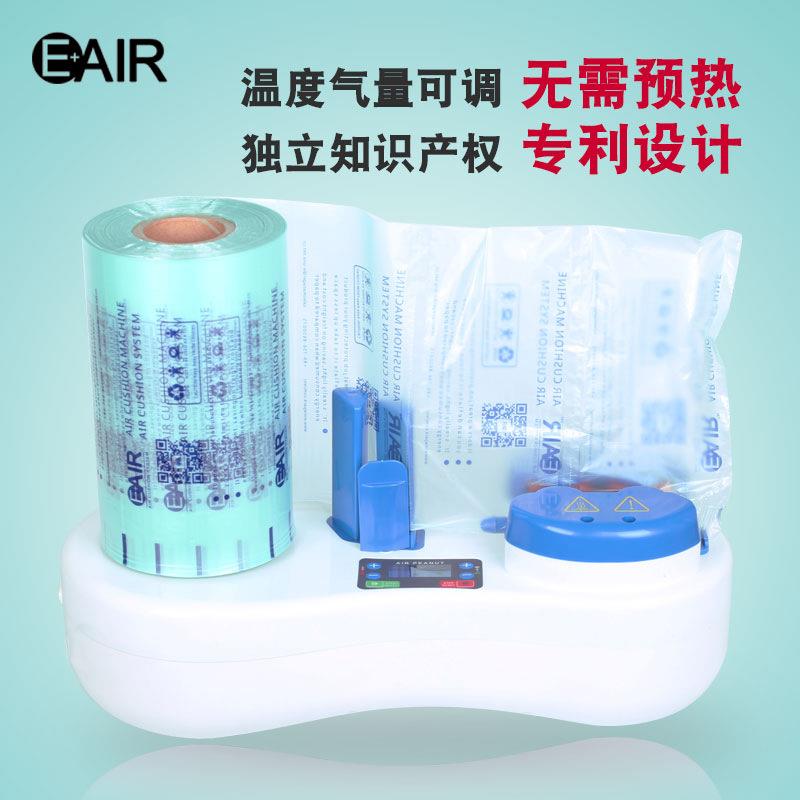 伊万厂家EA150B高速封膜气泡膜打包填充物流包装缓冲气垫机