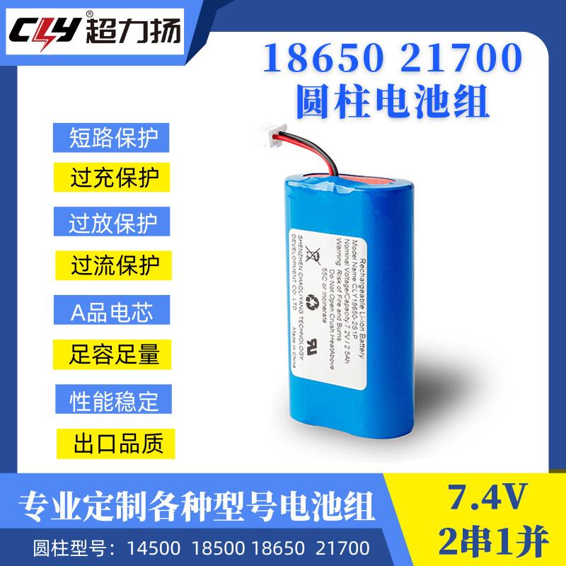 18650锂电池组定制2500mah锂电池 3.7V储能电池冲浪板潜水电池