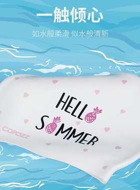 COPOZZ泳帽女长发护耳大号不勒头成人男士防水硅胶游泳帽时尚可爱