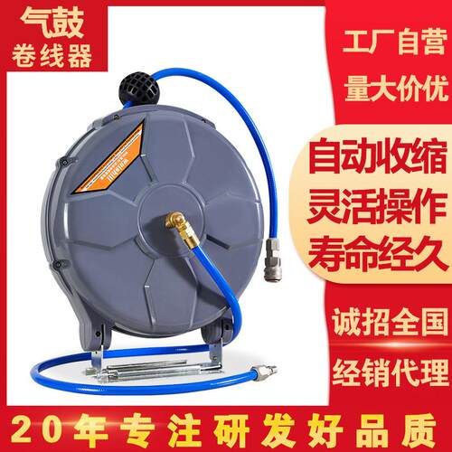 汽车美容气管卷盘高压气鼓汽修气动工具全自动收缩气鼓卷管器