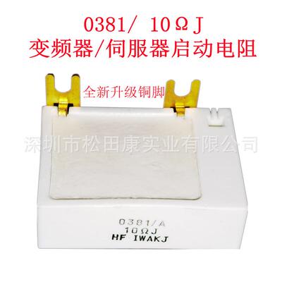 伺服0381/A1器FANUC驱动器F阻ANUC用专电阻FANUC电081/A10Ω3功率