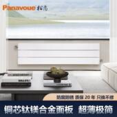 松尚SD140F暖气片钛镁铝家用水暖超薄平板极简加大横挂明装 散热片