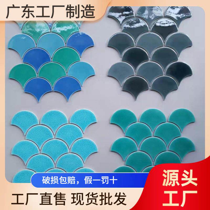 欧式扇形蓝色冰裂纹马赛克鱼鳞砖厨房墙砖水池网红餐厅背景墙吧台