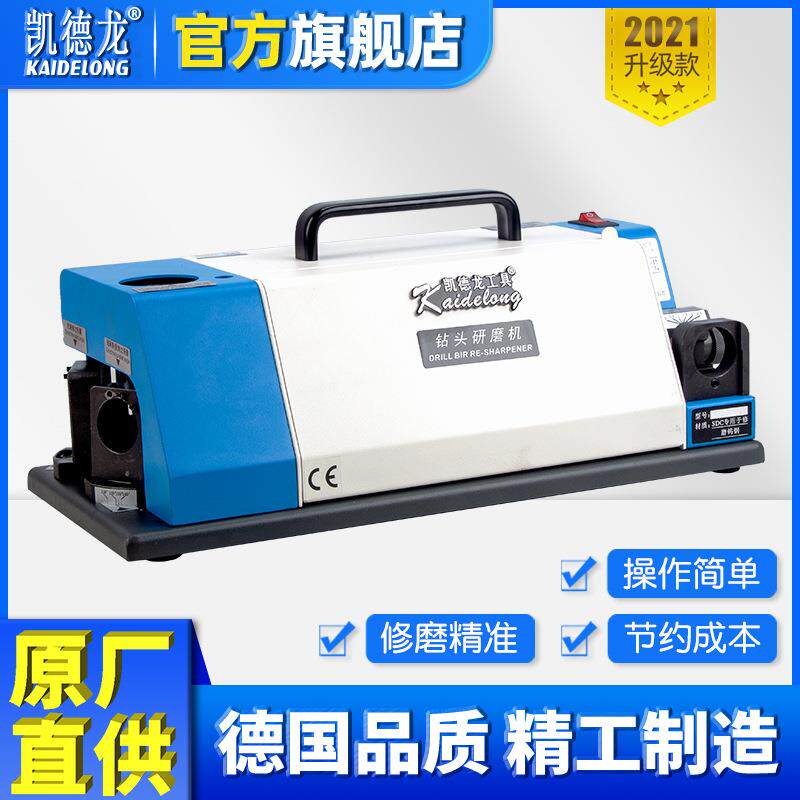 凯德龙KDL-S20内冷钻头研磨机三斜面磨刀机万能工具砂轮器专业