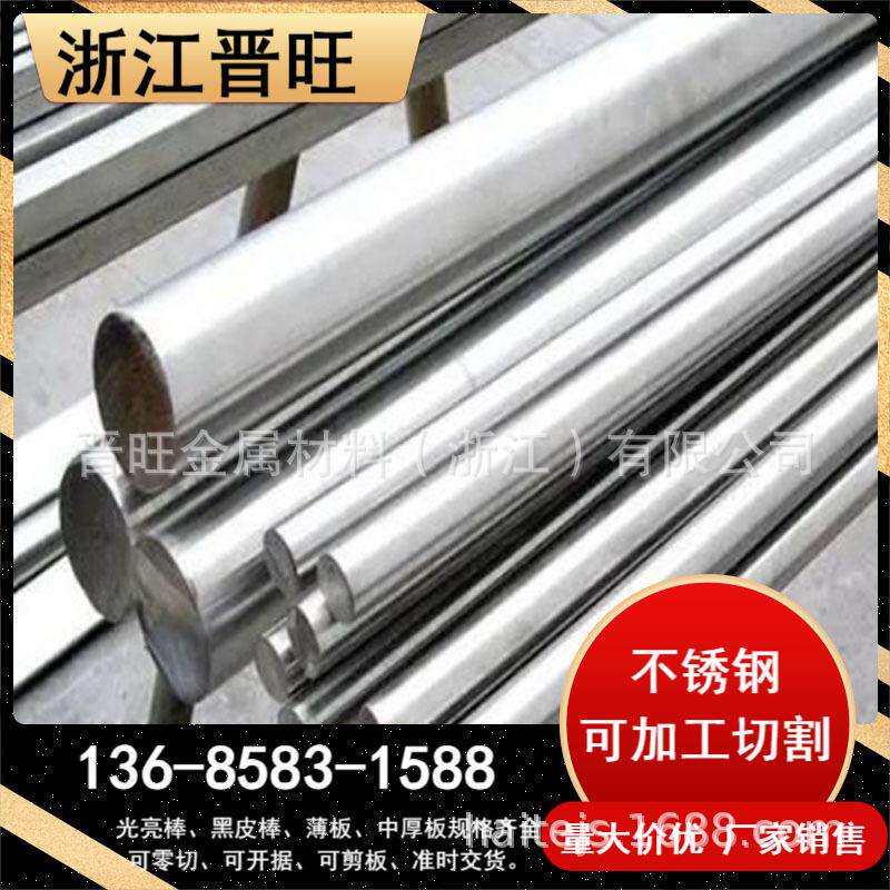 奥地利百禄S705模具钢 高速钢 高韧性S705模具钢板棒供应商