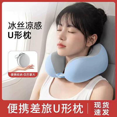 u型枕飞机护颈枕旅行便携坐车长途睡觉靠枕脖子u形枕记忆棉护脖枕