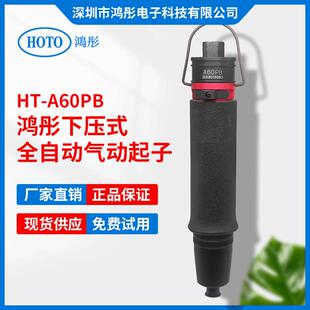 50kgf.cm 定扭风批直销下压式 自动气动起子A50PB