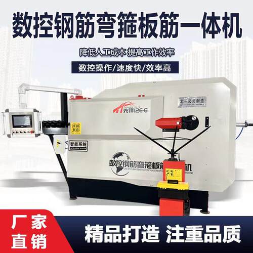 钢筋弯箍机全自动数控钢筋弯箍机调直弯箍板筋一体机厂家新品推荐
