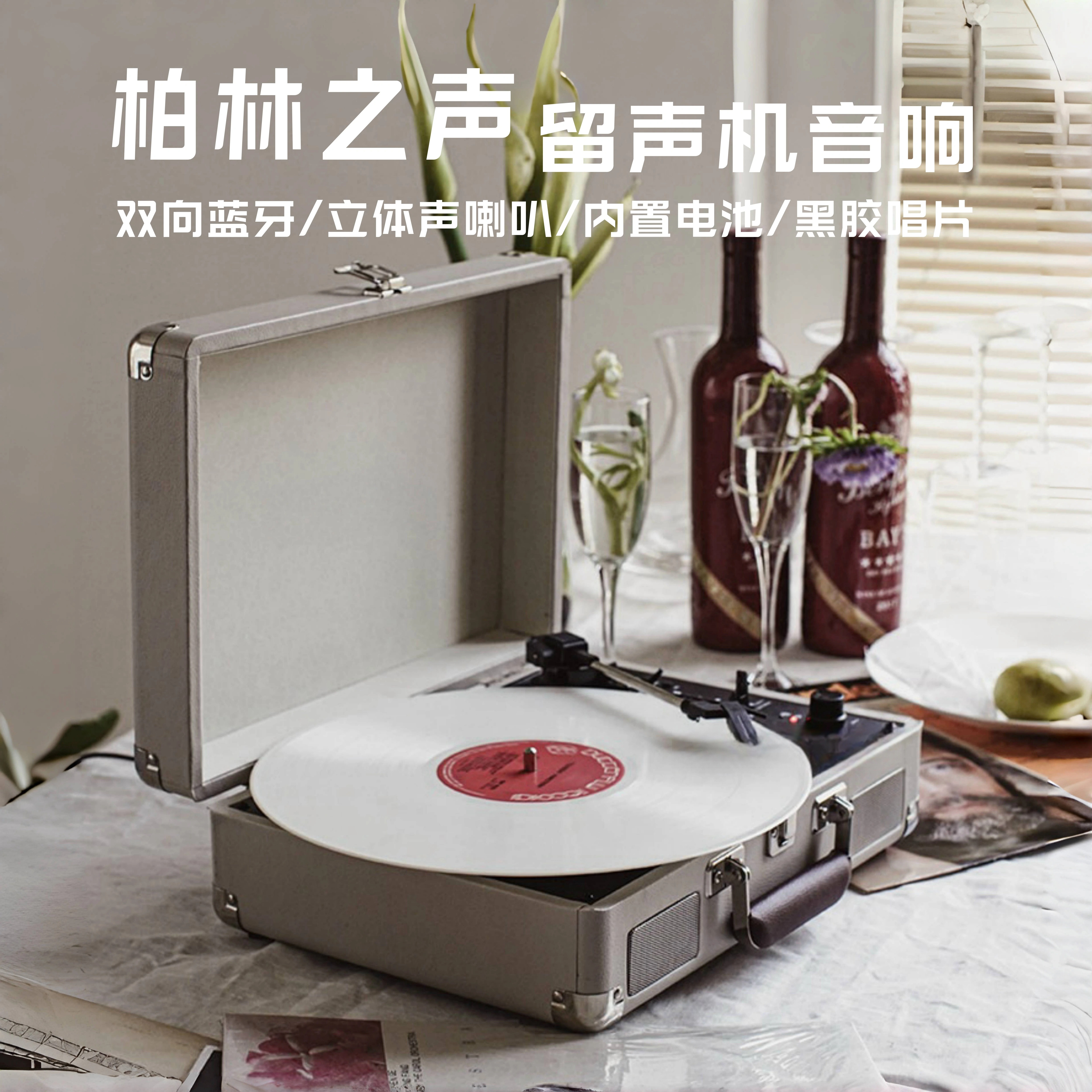 柏林之声高端复古留声机老式经典黑胶唱片机蓝牙欧式风格客厅装饰