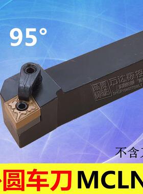 外圆刀杆MCLNR3232P19/MCLNL3232P19/MCLNR4040R19/MCLNL4040R19