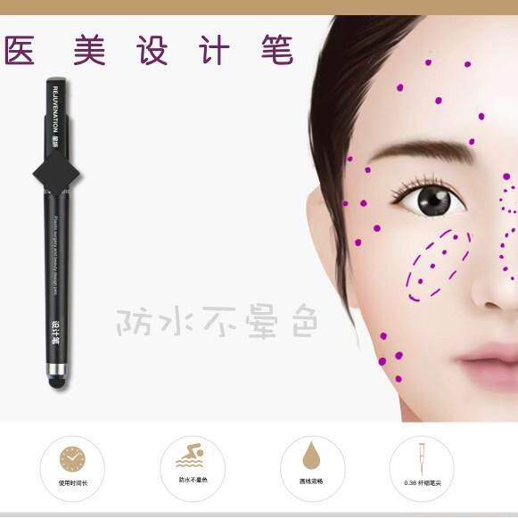 医美设计笔双眼皮手术画线笔不晕色超细定点定型笔紫色皮肤记号笔