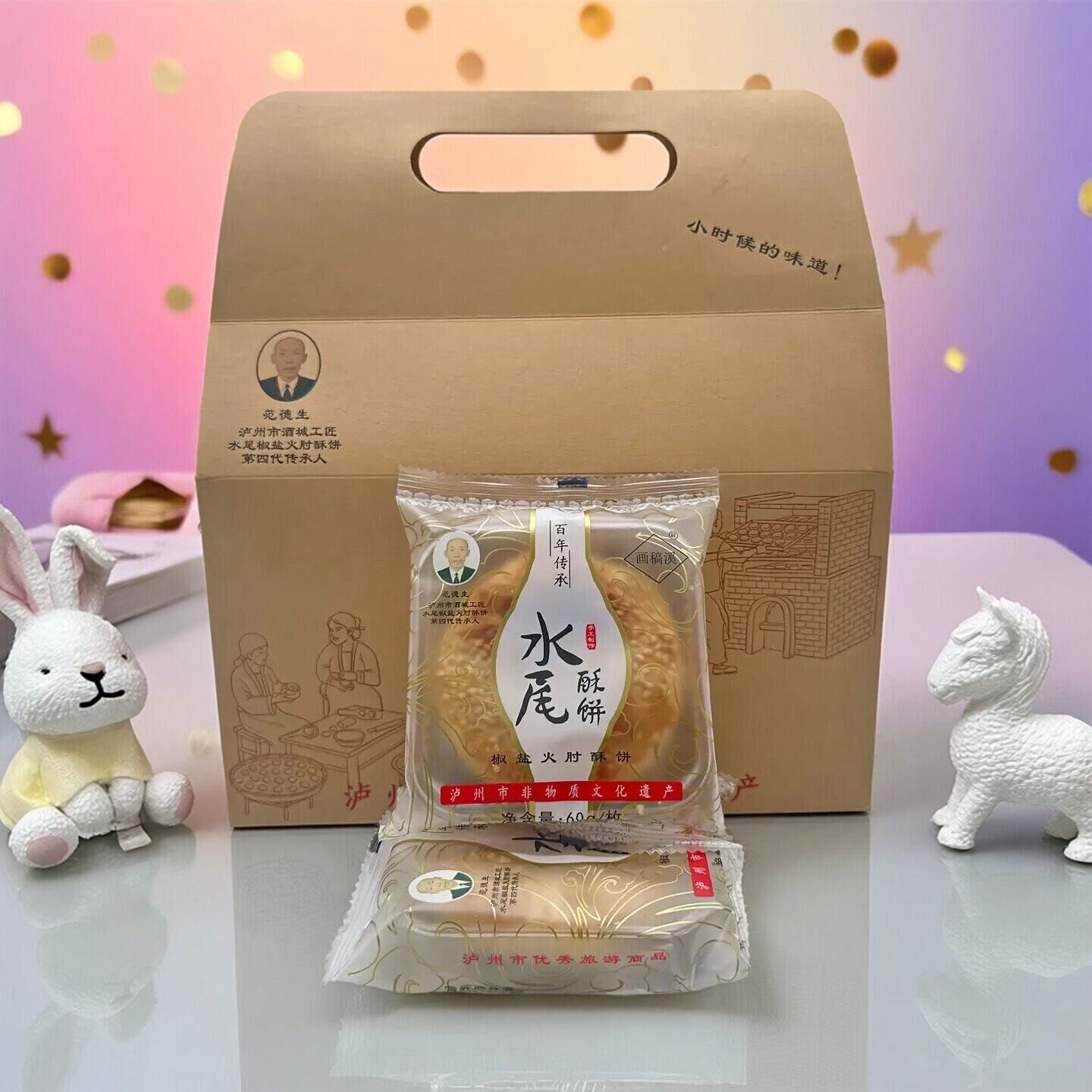 四川水尾酥饼范德生椒盐火肘酥饼中秋月饼泸州叙永咸甜600g