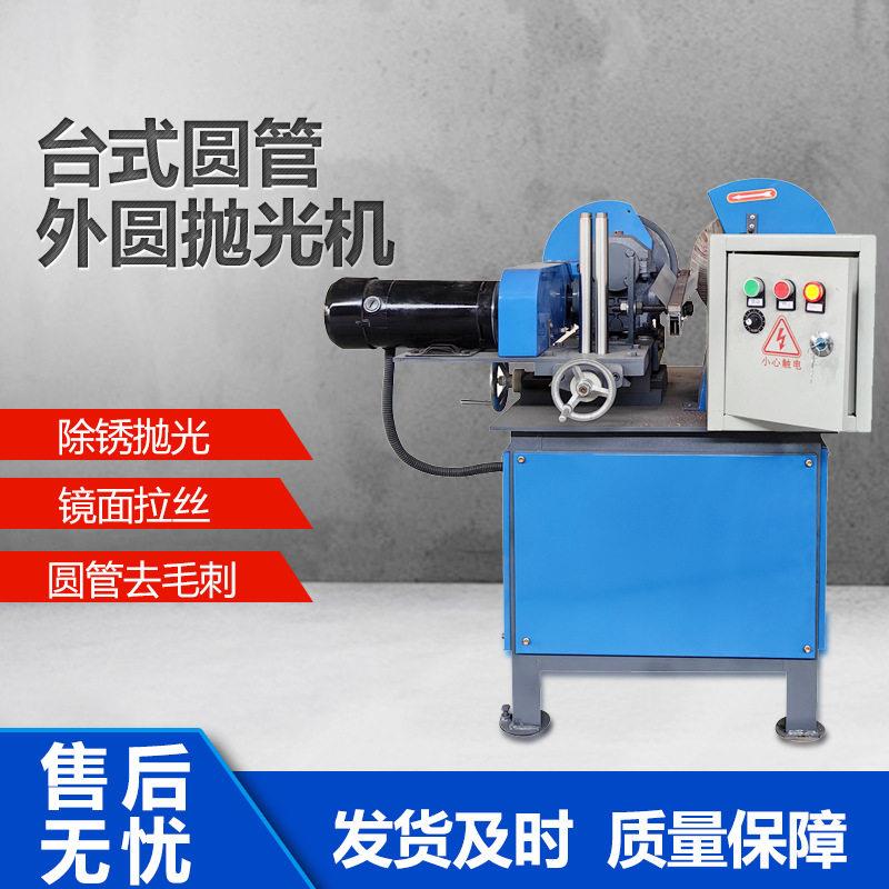 速定制小型不锈钢除锈打磨镜面拉丝机台式自动圆管无心外圆抛光机