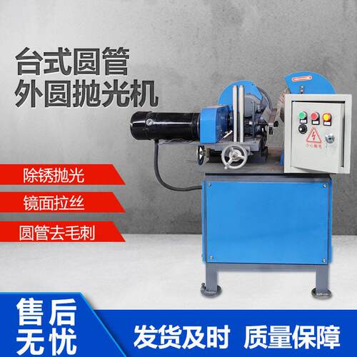 速定制小型不锈钢除锈打磨镜面拉丝机台式自动圆管无心外圆抛光机