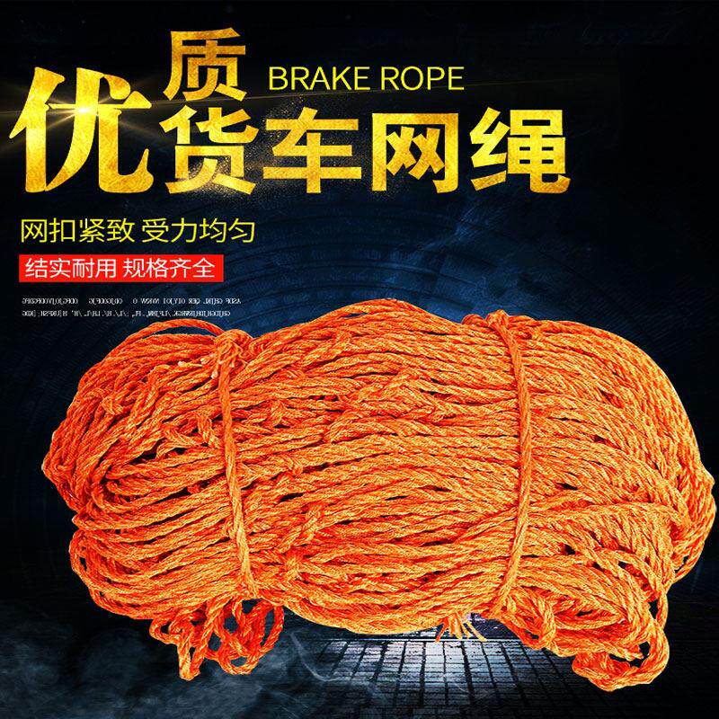 轮胎丝货车网罩封车网安全网防护防坠网装盖车网网兜盖顶卡车网绳