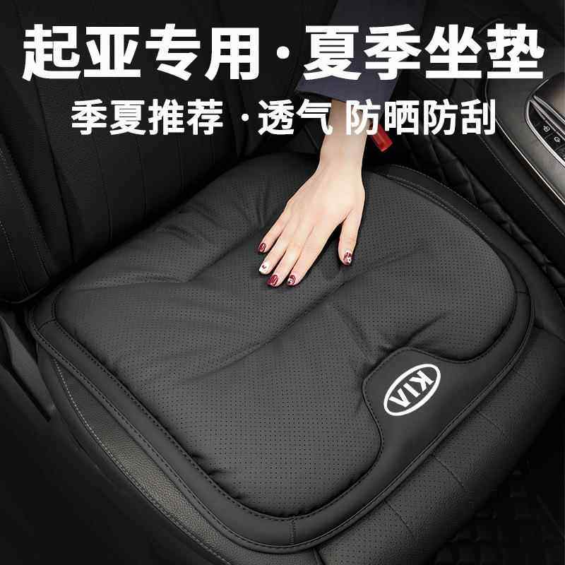 适用起亚坐垫k3座椅智跑k5索兰托k2傲跑嘉华k4奕跑冬夏汽车用品