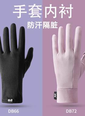 冬季滑雪手套内搭薄手套内胆内衬春秋保暖骑行触控屏幕户外跑步防