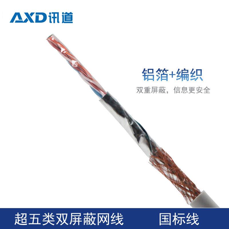讯线道超VYM五网线阻类燃非屏蔽线八芯双绞线网弱电厂家网线价格