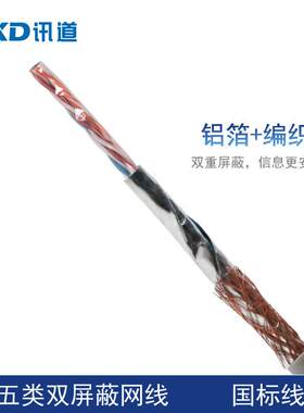 讯线道超VYM五网线阻类燃非屏蔽线八芯双绞线网弱电厂家网线价格