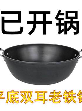 双耳朵纯铁锅传统老式圆底生铁锅家用炒锅铸铁无涂层炒锅小号