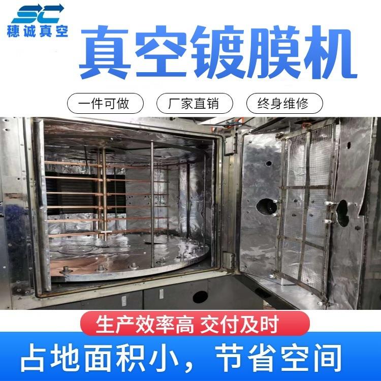 塑料/塑胶表面处理真空镀膜机睫毛膏真空镀膜设备外壳喷涂加工