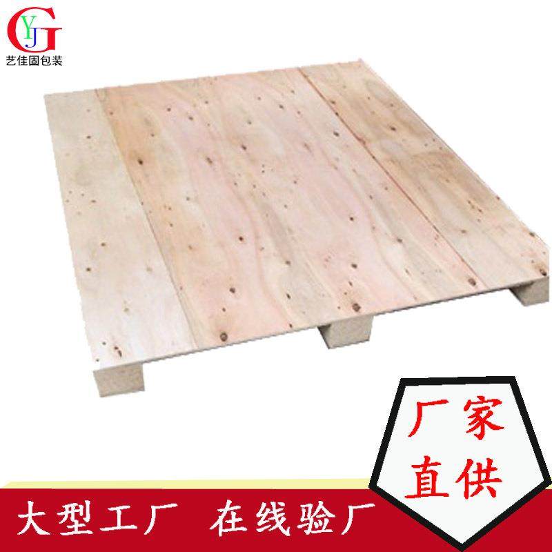 [厂家直供]胶合板栈板熏蒸托盘胶合卡板免熏蒸卡板松木卡板