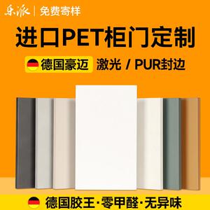 pet整体橱柜门定制厨房衣柜子平开 门板灶台面板实木欧松板自装订