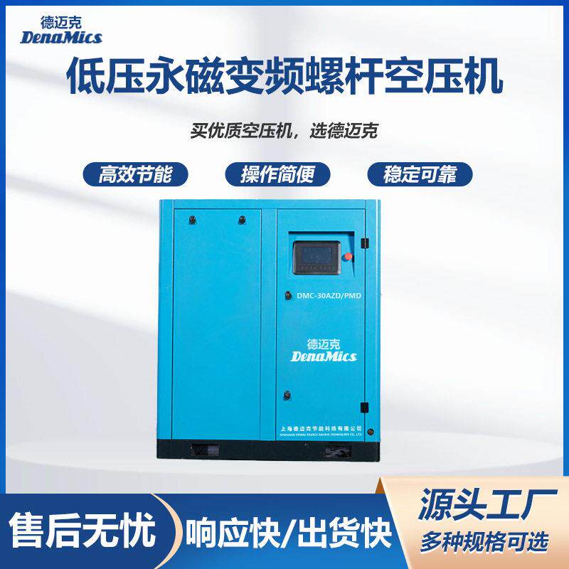 低压永磁变频空气压缩机一级能效空压机效螺杆主机性能稳定