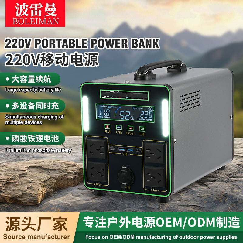 220V户外电源600W1.5度电便携露营摆摊家用应急储能电瓶锂电池