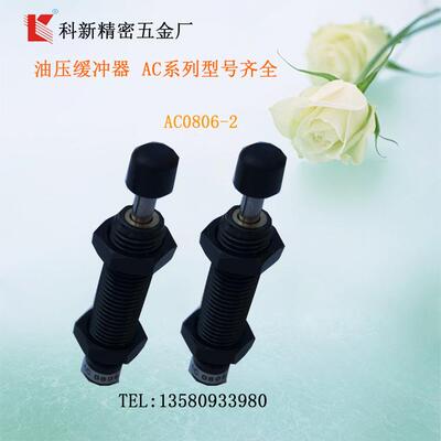 厂动家现货供应ACAC0806-20806-2自补偿式缓冲器AC08-210液压油压